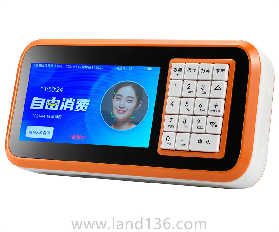 人脸实时消费机 人脸实时消费机