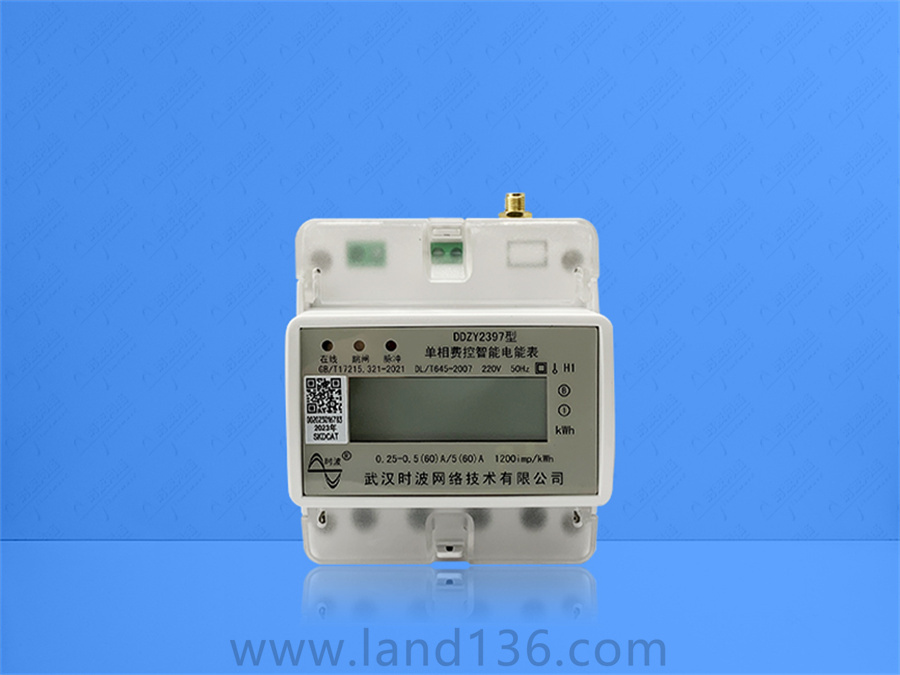 单相物联网电能表(导轨式)DDZY2397型 单相物联网电能表(导轨式)DDZY2397型